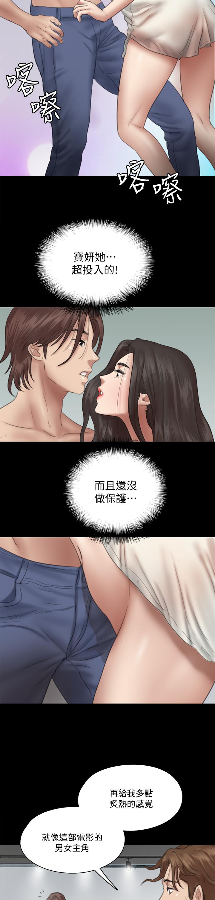 韩国漫画偶像女优韩漫_偶像女优-第14话-尺度越来越大在线免费阅读-韩国漫画-第23张图片