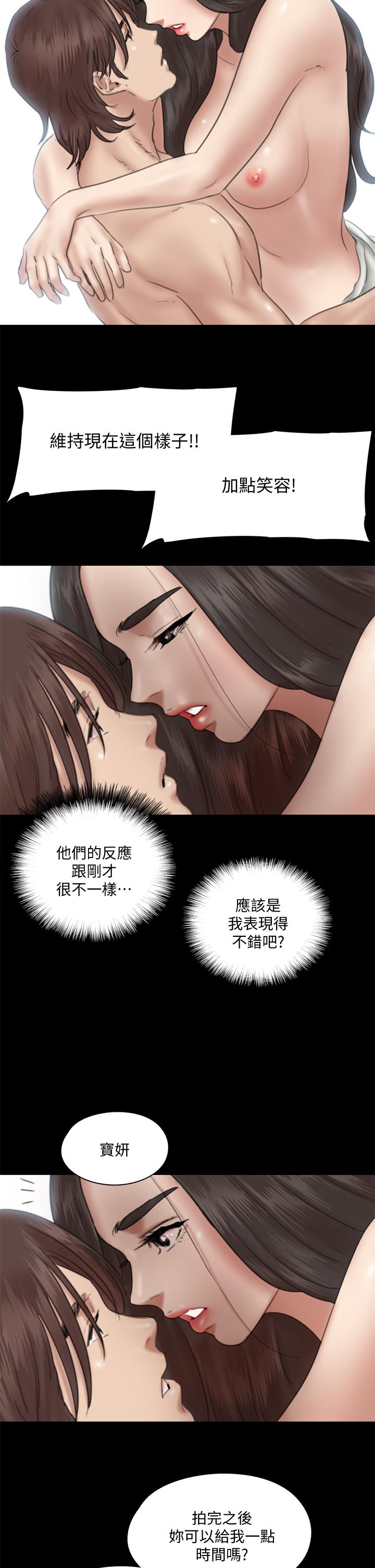 韩国漫画偶像女优韩漫_偶像女优-第14话-尺度越来越大在线免费阅读-韩国漫画-第29张图片