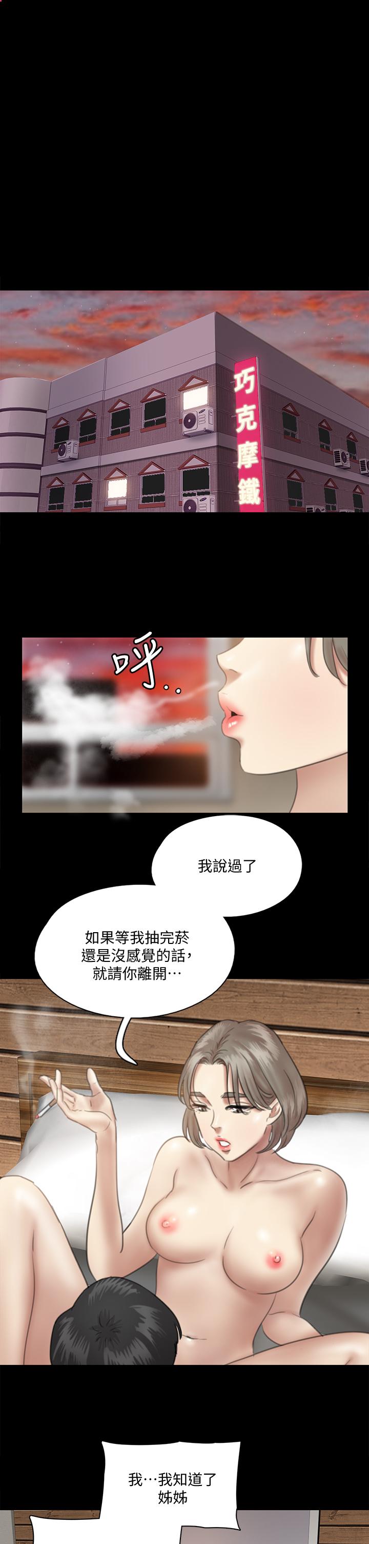 韩国漫画偶像女优韩漫_偶像女优-第14话-尺度越来越大在线免费阅读-韩国漫画-第31张图片