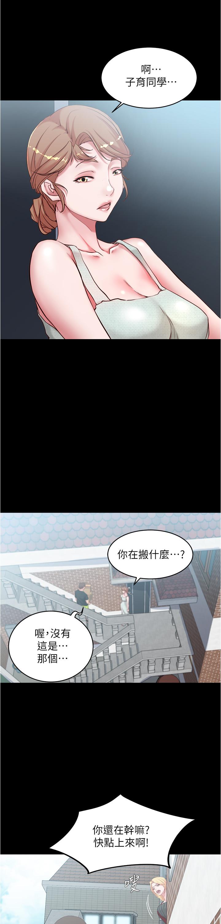 韩国漫画小裤裤笔记韩漫_小裤裤笔记-第38话-看我怎幺调教你在线免费阅读-韩国漫画-第3张图片