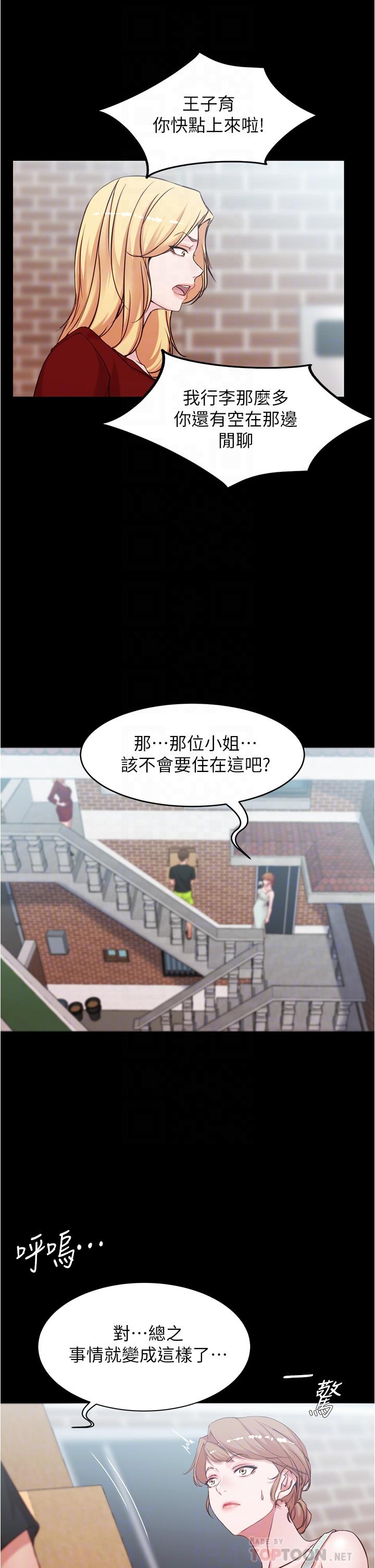 韩国漫画小裤裤笔记韩漫_小裤裤笔记-第38话-看我怎幺调教你在线免费阅读-韩国漫画-第8张图片