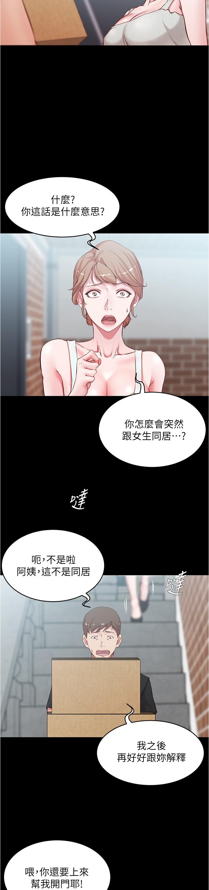 韩国漫画小裤裤笔记韩漫_小裤裤笔记-第38话-看我怎幺调教你在线免费阅读-韩国漫画-第9张图片