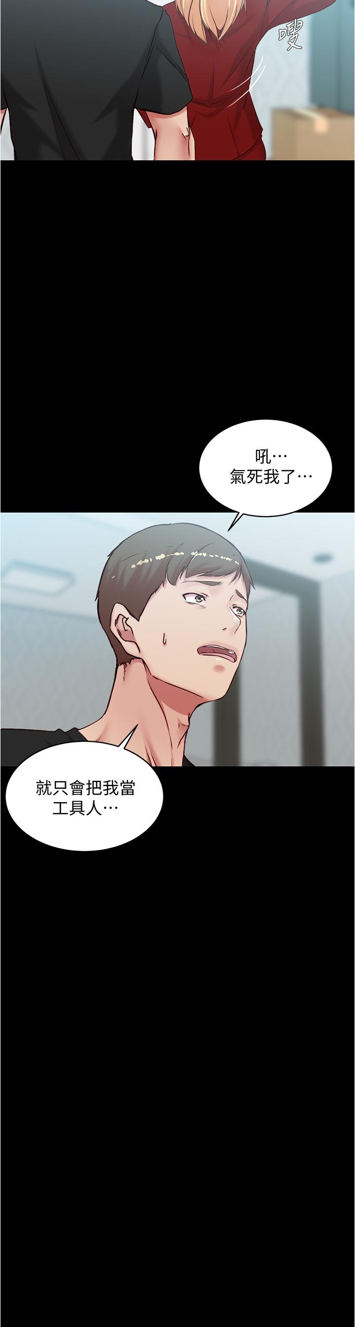 韩国漫画小裤裤笔记韩漫_小裤裤笔记-第38话-看我怎幺调教你在线免费阅读-韩国漫画-第15张图片