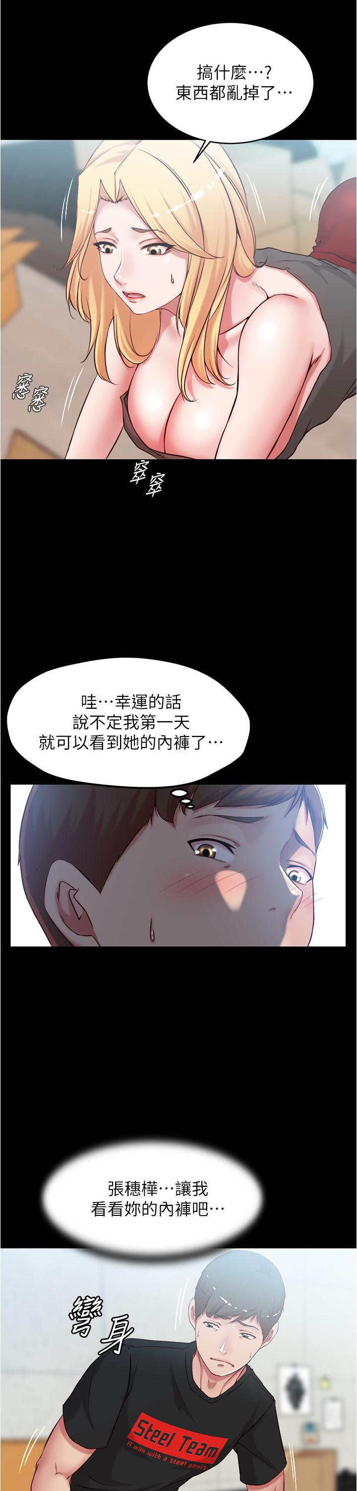 韩国漫画小裤裤笔记韩漫_小裤裤笔记-第38话-看我怎幺调教你在线免费阅读-韩国漫画-第19张图片