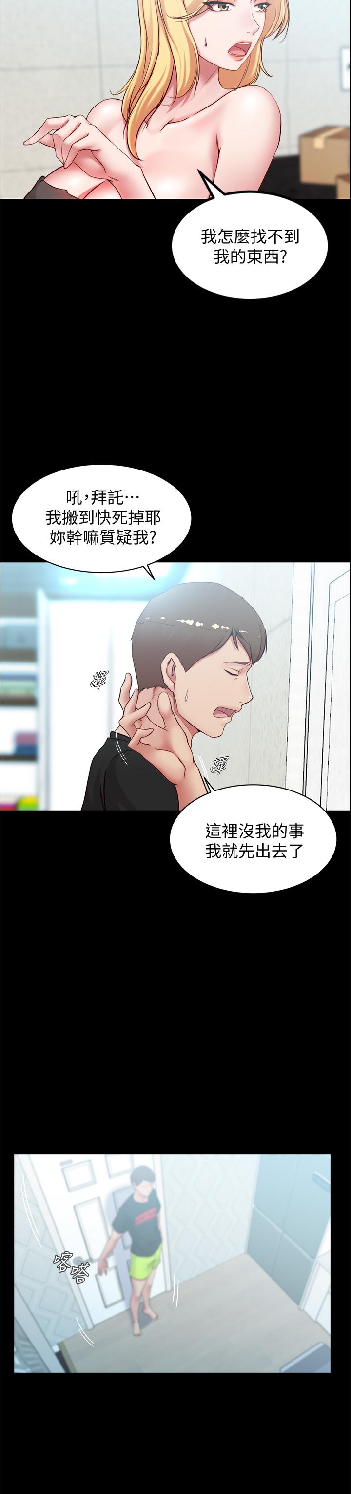 韩国漫画小裤裤笔记韩漫_小裤裤笔记-第38话-看我怎幺调教你在线免费阅读-韩国漫画-第23张图片