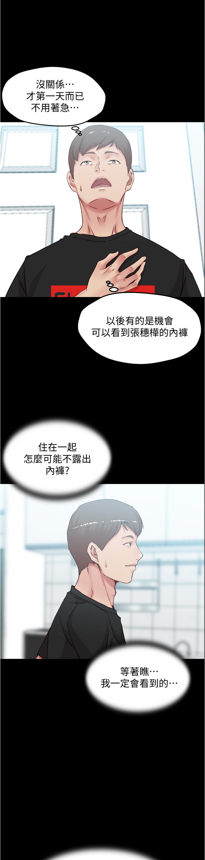 韩国漫画小裤裤笔记韩漫_小裤裤笔记-第38话-看我怎幺调教你在线免费阅读-韩国漫画-第24张图片