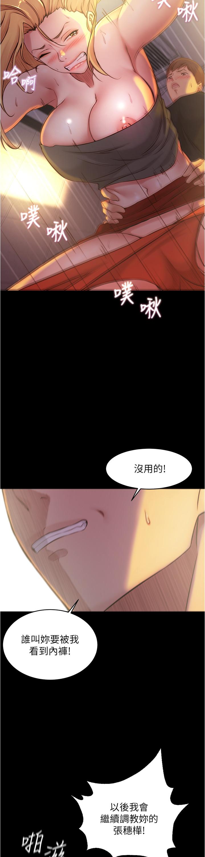 韩国漫画小裤裤笔记韩漫_小裤裤笔记-第38话-看我怎幺调教你在线免费阅读-韩国漫画-第29张图片