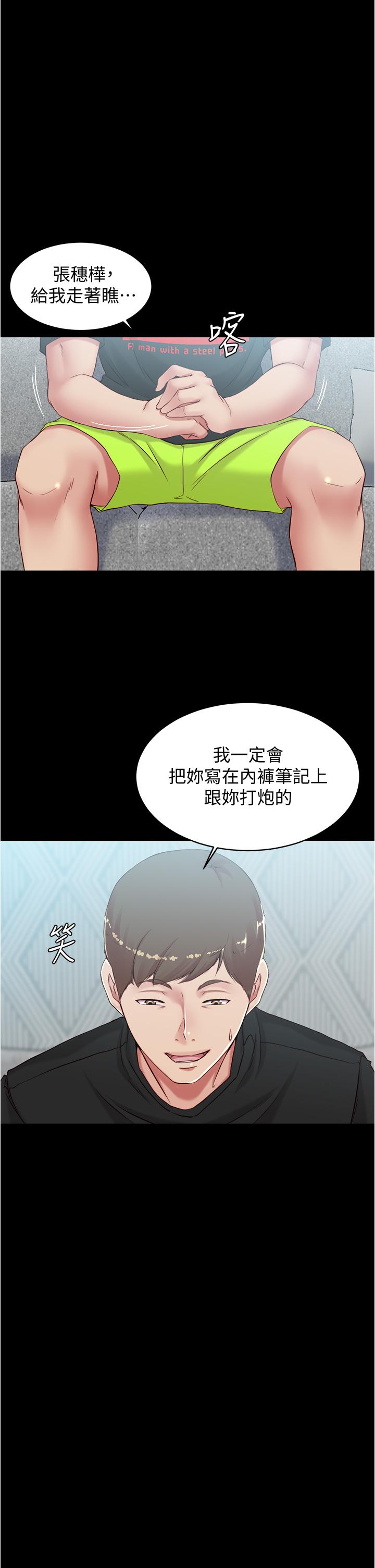 韩国漫画小裤裤笔记韩漫_小裤裤笔记-第38话-看我怎幺调教你在线免费阅读-韩国漫画-第31张图片