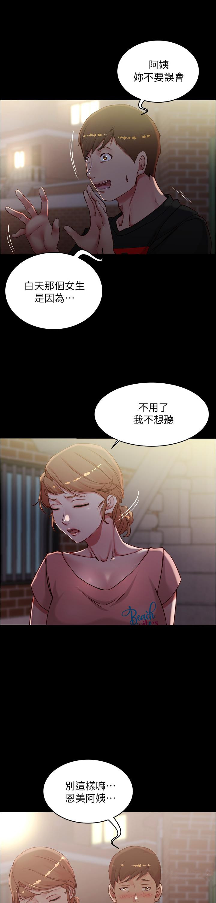 韩国漫画小裤裤笔记韩漫_小裤裤笔记-第38话-看我怎幺调教你在线免费阅读-韩国漫画-第36张图片