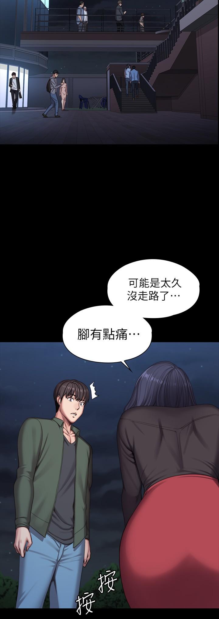 韩国漫画健身教练韩漫_健身教练-第94话-约会尾声的突发状况在线免费阅读-韩国漫画-第25张图片