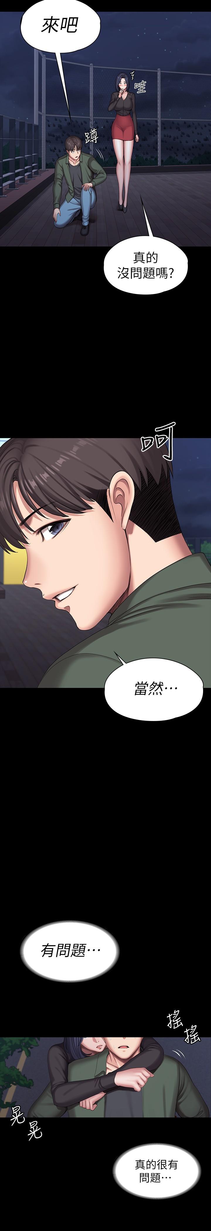 韩国漫画健身教练韩漫_健身教练-第94话-约会尾声的突发状况在线免费阅读-韩国漫画-第27张图片