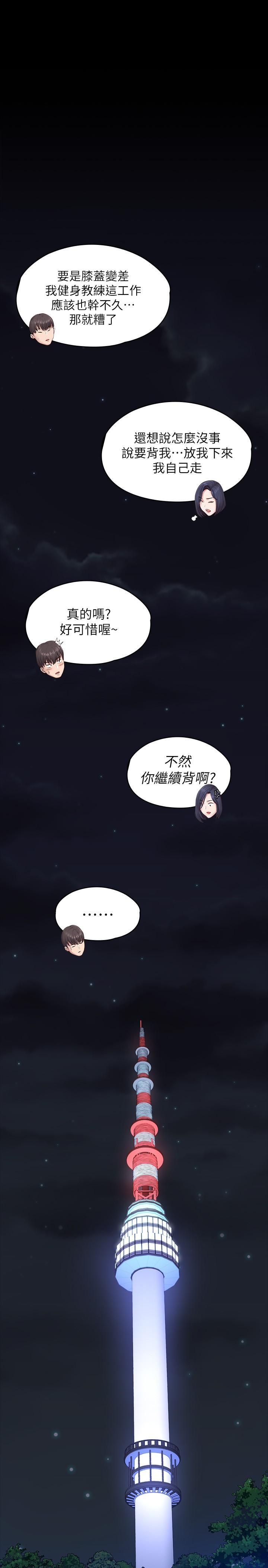 韩国漫画健身教练韩漫_健身教练-第94话-约会尾声的突发状况在线免费阅读-韩国漫画-第29张图片