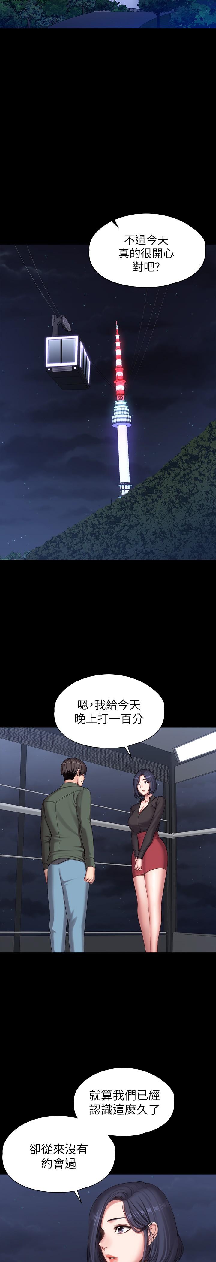 韩国漫画健身教练韩漫_健身教练-第94话-约会尾声的突发状况在线免费阅读-韩国漫画-第30张图片