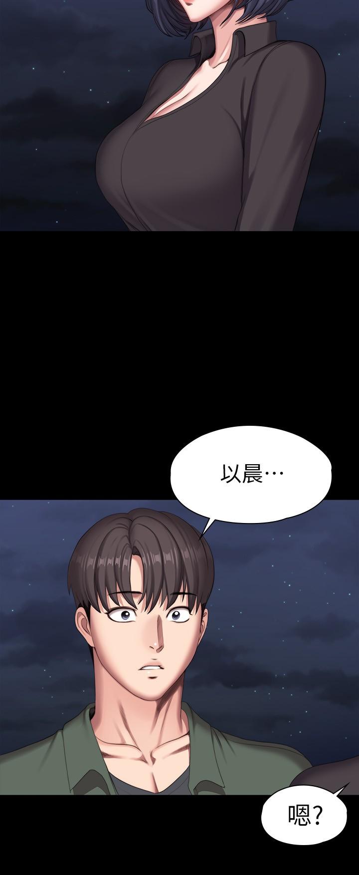 韩国漫画健身教练韩漫_健身教练-第94话-约会尾声的突发状况在线免费阅读-韩国漫画-第31张图片