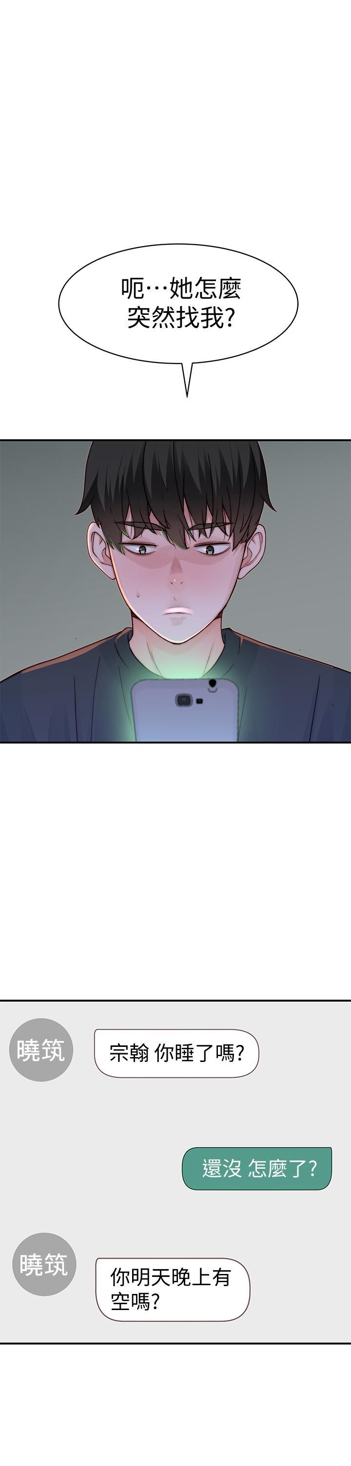 韩国漫画我们的特殊关係韩漫_我们的特殊关係-第57话-想喝母乳吗在线免费阅读-韩国漫画-第11张图片