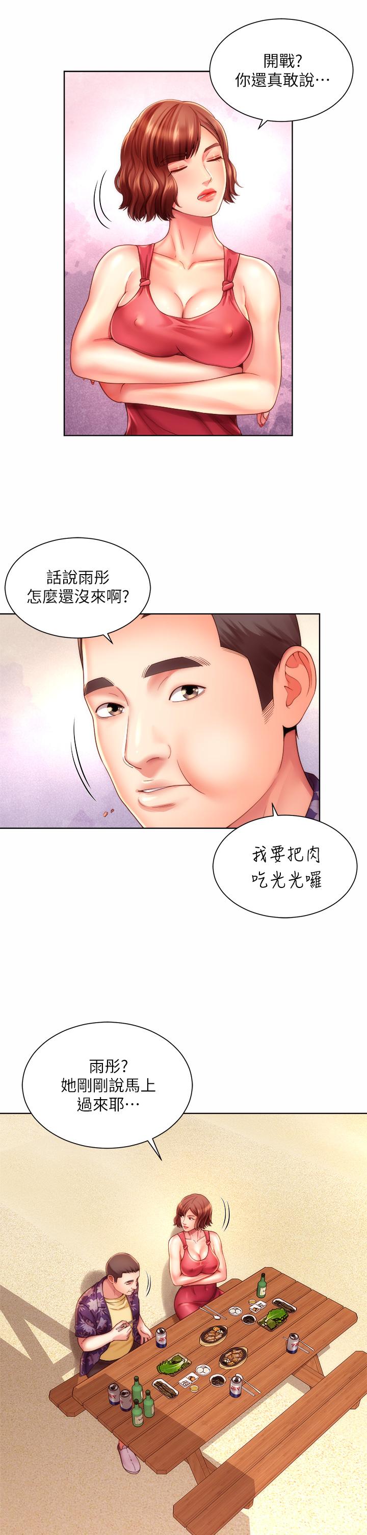 韩国漫画海滩女神韩漫_海滩女神-第29话-我只有承恩了在线免费阅读-韩国漫画-第13张图片