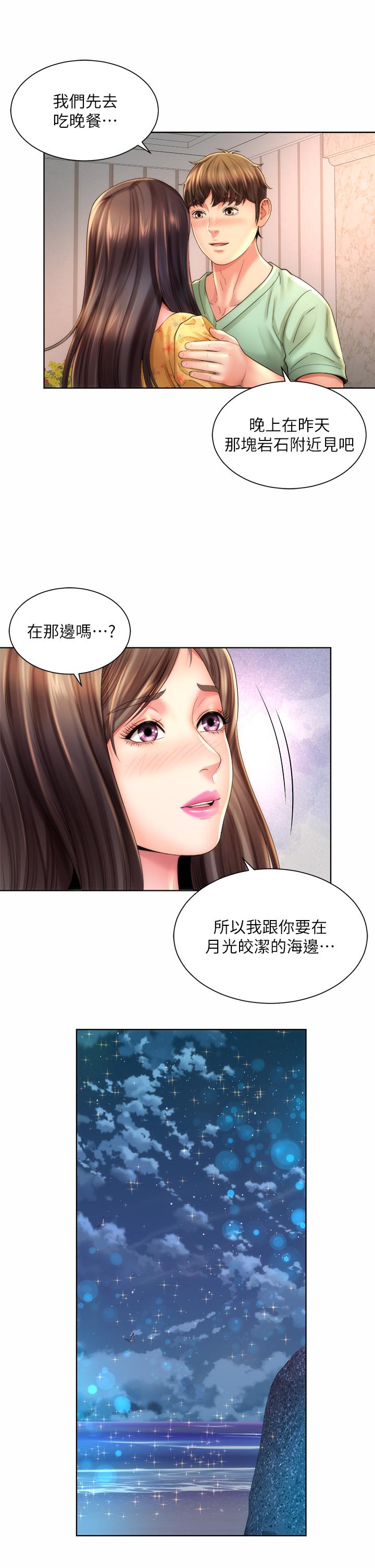 韩国漫画海滩女神韩漫_海滩女神-第29话-我只有承恩了在线免费阅读-韩国漫画-第17张图片