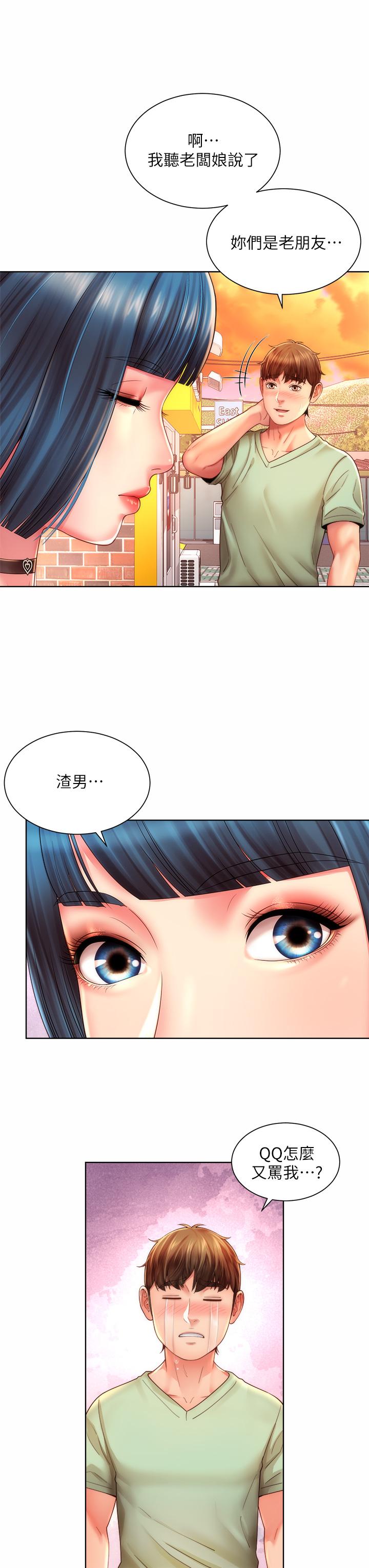 韩国漫画海滩女神韩漫_海滩女神-第29话-我只有承恩了在线免费阅读-韩国漫画-第23张图片