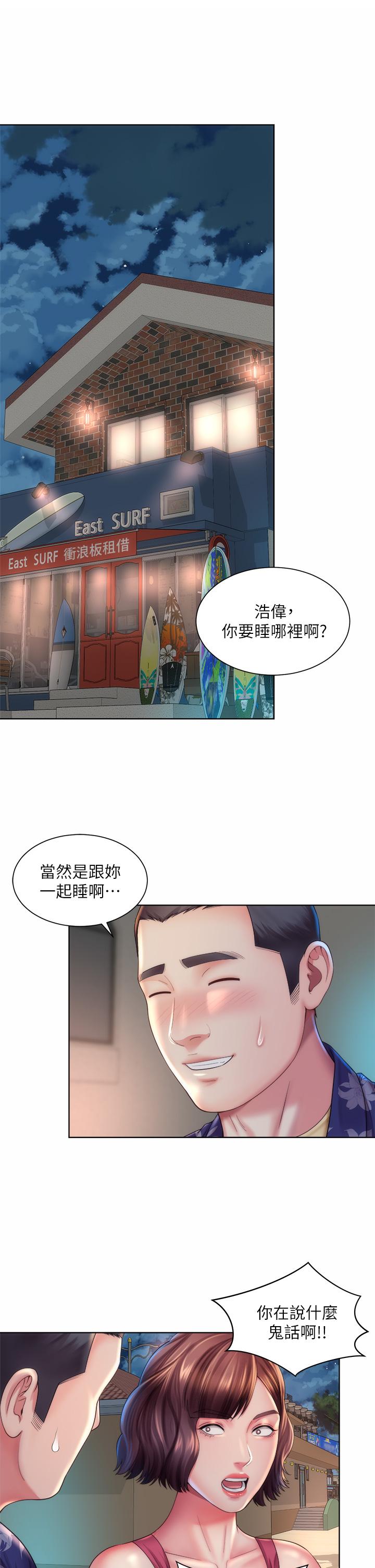 韩国漫画海滩女神韩漫_海滩女神-第29话-我只有承恩了在线免费阅读-韩国漫画-第25张图片