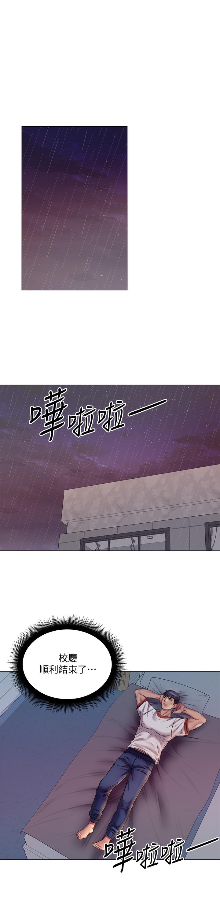 韩国漫画超市的漂亮姐姐韩漫_超市的漂亮姐姐-第79话-我一定比林恩惠更好吃在线免费阅读-韩国漫画-第1张图片