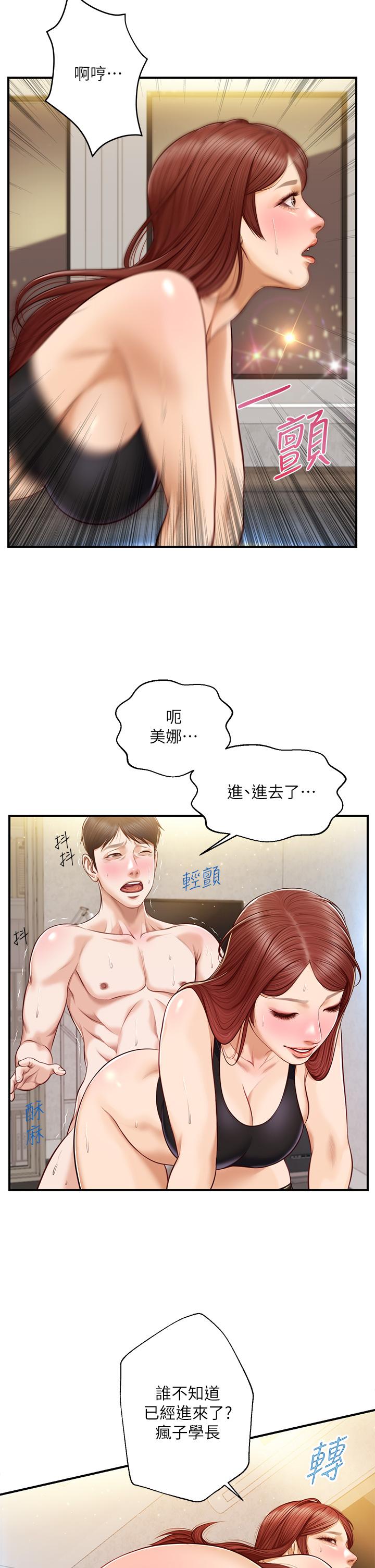 韩国漫画纯情的崩坏韩漫_纯情的崩坏-第15话-再次探索美娜的身体在线免费阅读-韩国漫画-第2张图片