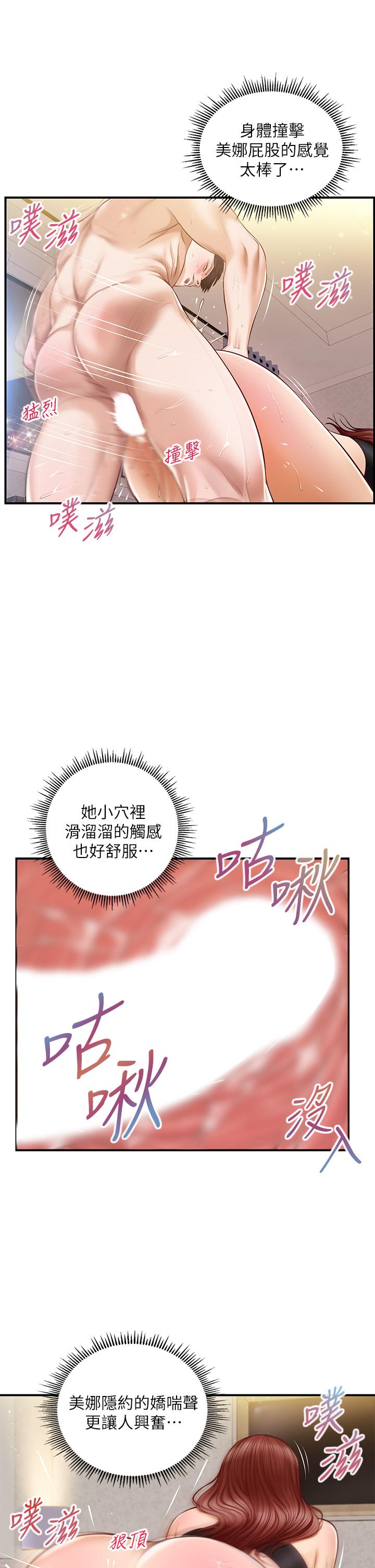 韩国漫画纯情的崩坏韩漫_纯情的崩坏-第15话-再次探索美娜的身体在线免费阅读-韩国漫画-第17张图片