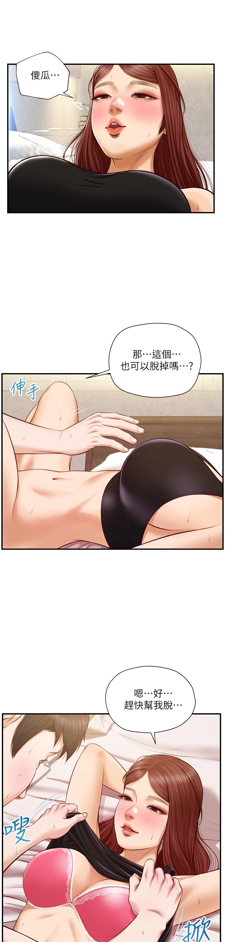 韩国漫画纯情的崩坏韩漫_纯情的崩坏-第15话-再次探索美娜的身体在线免费阅读-韩国漫画-第23张图片