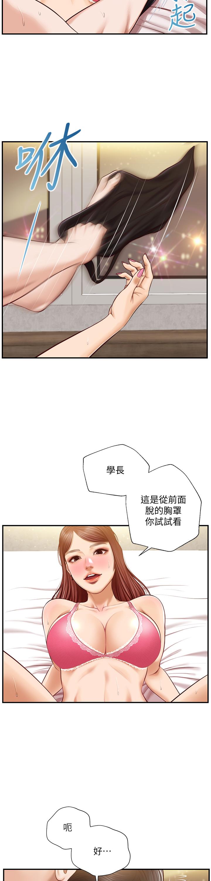 韩国漫画纯情的崩坏韩漫_纯情的崩坏-第15话-再次探索美娜的身体在线免费阅读-韩国漫画-第24张图片