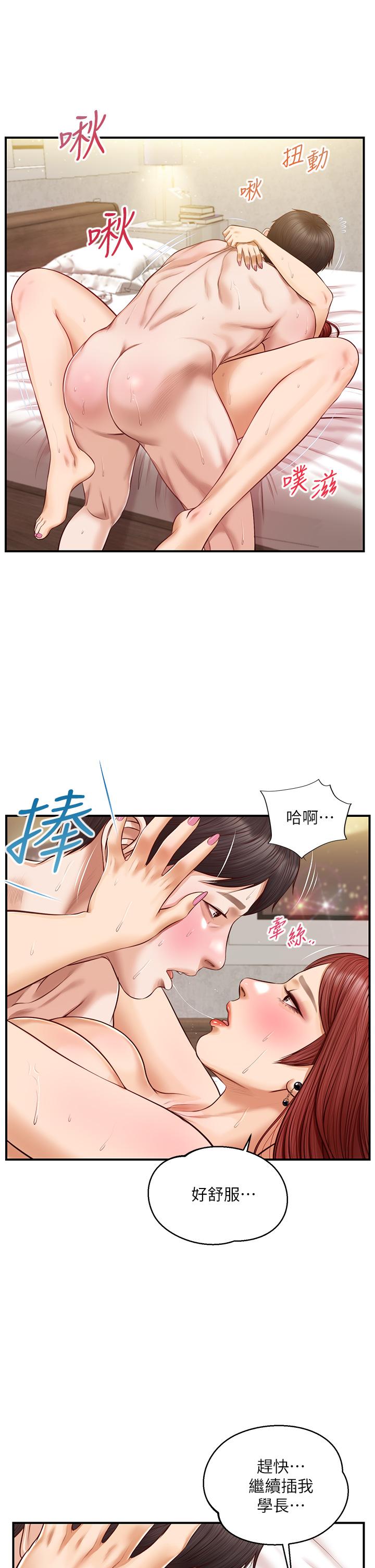 韩国漫画纯情的崩坏韩漫_纯情的崩坏-第15话-再次探索美娜的身体在线免费阅读-韩国漫画-第35张图片