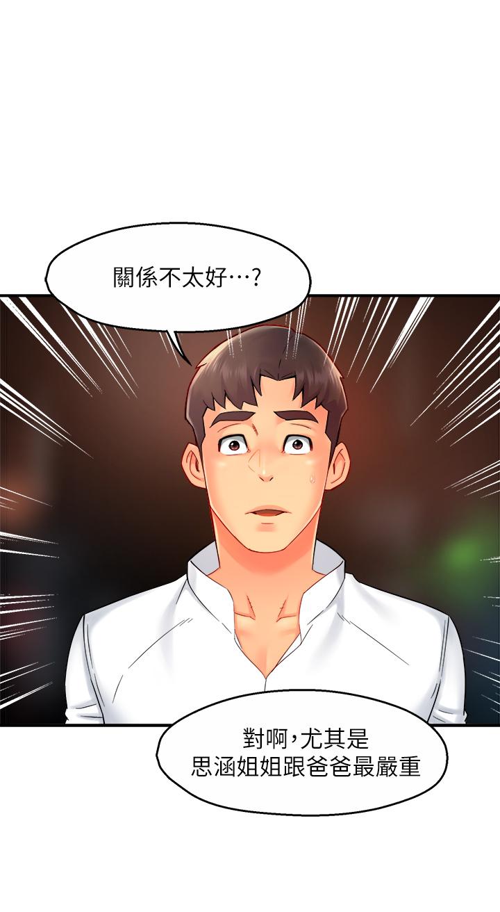 韩国漫画霸道主管要我IN韩漫_霸道主管要我IN-第33话-想体验在家约会的感觉在线免费阅读-韩国漫画-第15张图片