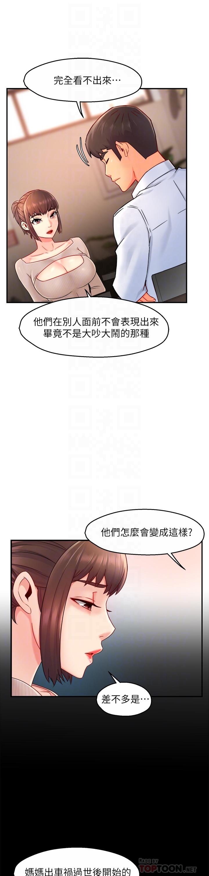 韩国漫画霸道主管要我IN韩漫_霸道主管要我IN-第33话-想体验在家约会的感觉在线免费阅读-韩国漫画-第16张图片