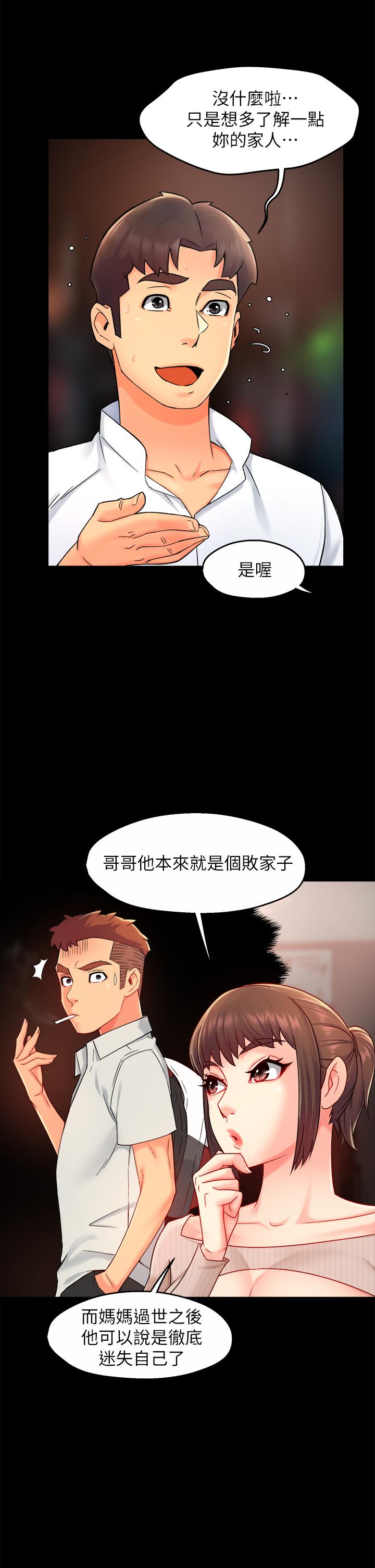 韩国漫画霸道主管要我IN韩漫_霸道主管要我IN-第33话-想体验在家约会的感觉在线免费阅读-韩国漫画-第20张图片