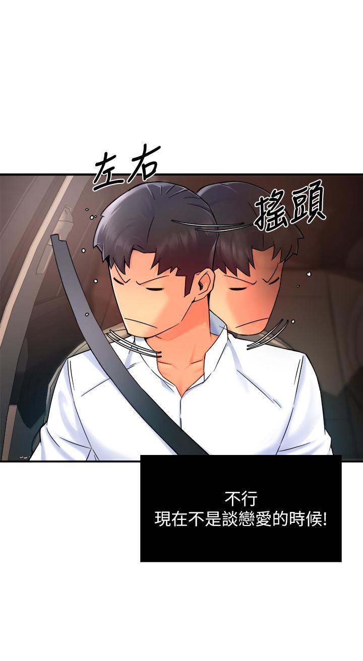 韩国漫画霸道主管要我IN韩漫_霸道主管要我IN-第33话-想体验在家约会的感觉在线免费阅读-韩国漫画-第27张图片