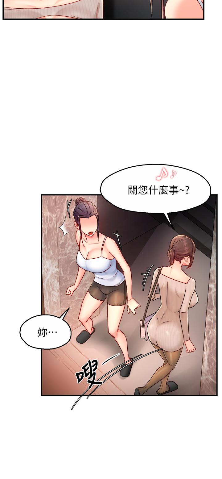 韩国漫画霸道主管要我IN韩漫_霸道主管要我IN-第33话-想体验在家约会的感觉在线免费阅读-韩国漫画-第31张图片