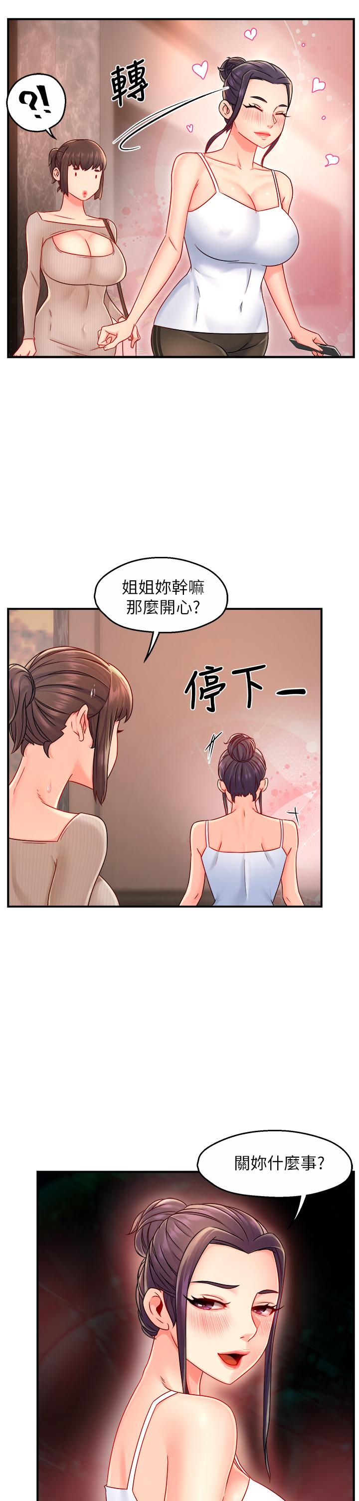 韩国漫画霸道主管要我IN韩漫_霸道主管要我IN-第33话-想体验在家约会的感觉在线免费阅读-韩国漫画-第34张图片