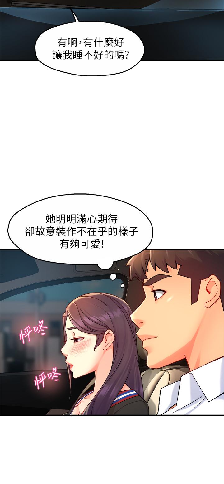 韩国漫画霸道主管要我IN韩漫_霸道主管要我IN-第33话-想体验在家约会的感觉在线免费阅读-韩国漫画-第39张图片