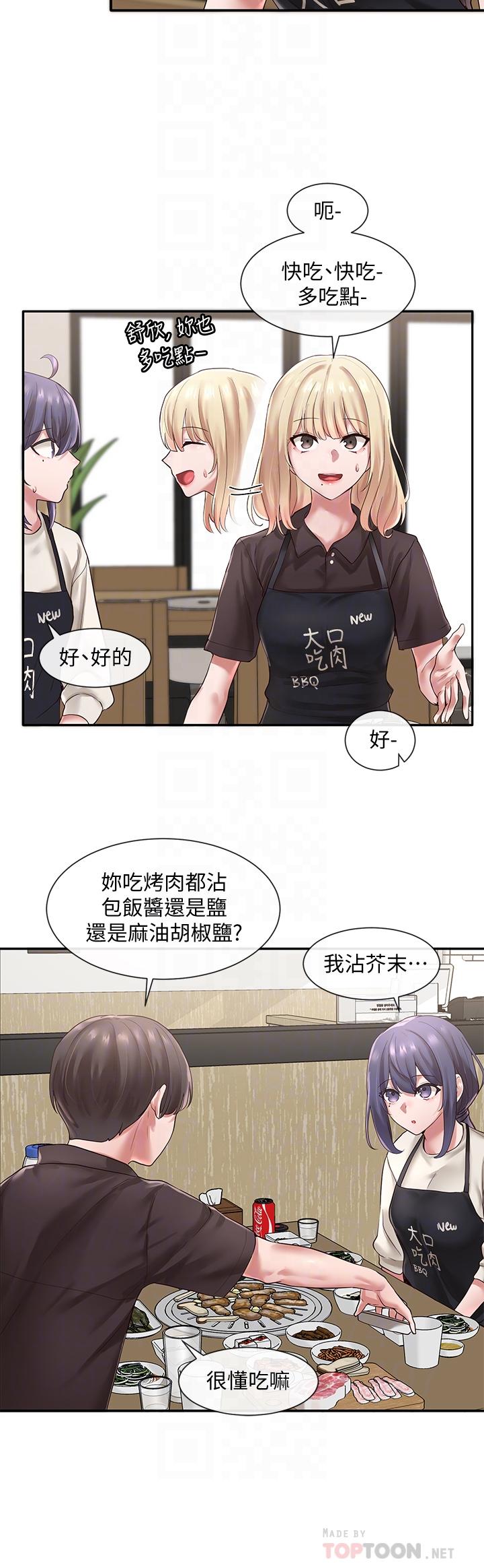 韩国漫画社团学姐韩漫_社团学姐-第45话-副社长就住在隔壁？在线免费阅读-韩国漫画-第4张图片