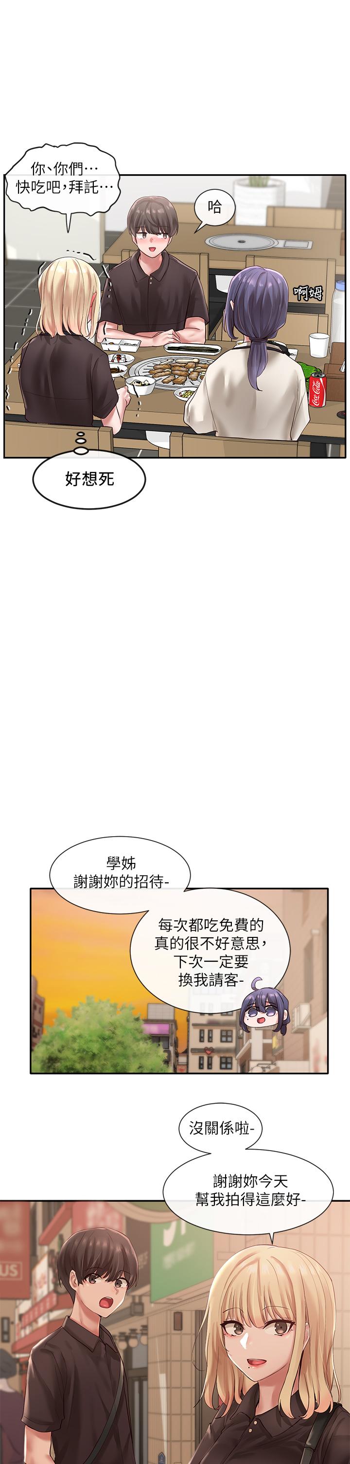 韩国漫画社团学姐韩漫_社团学姐-第45话-副社长就住在隔壁？在线免费阅读-韩国漫画-第9张图片