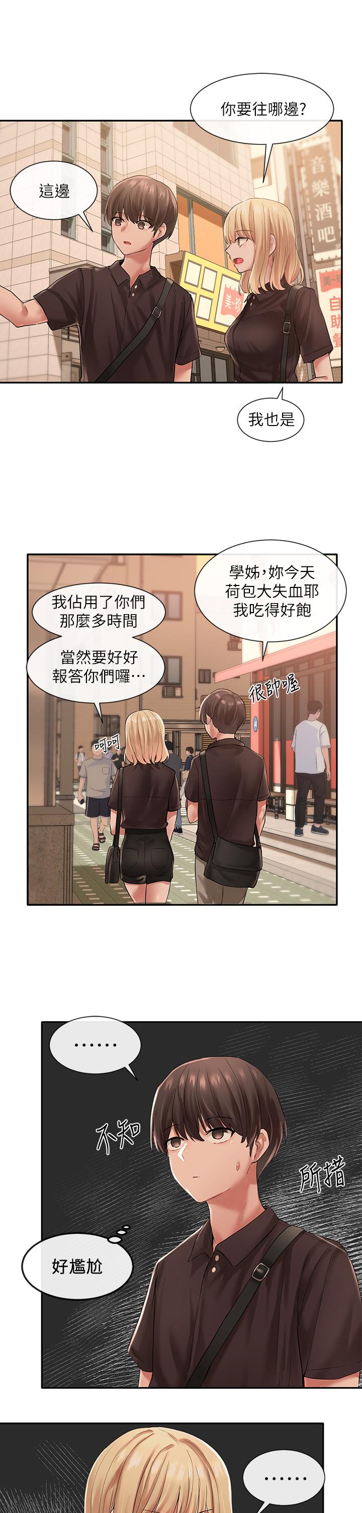 韩国漫画社团学姐韩漫_社团学姐-第45话-副社长就住在隔壁？在线免费阅读-韩国漫画-第11张图片