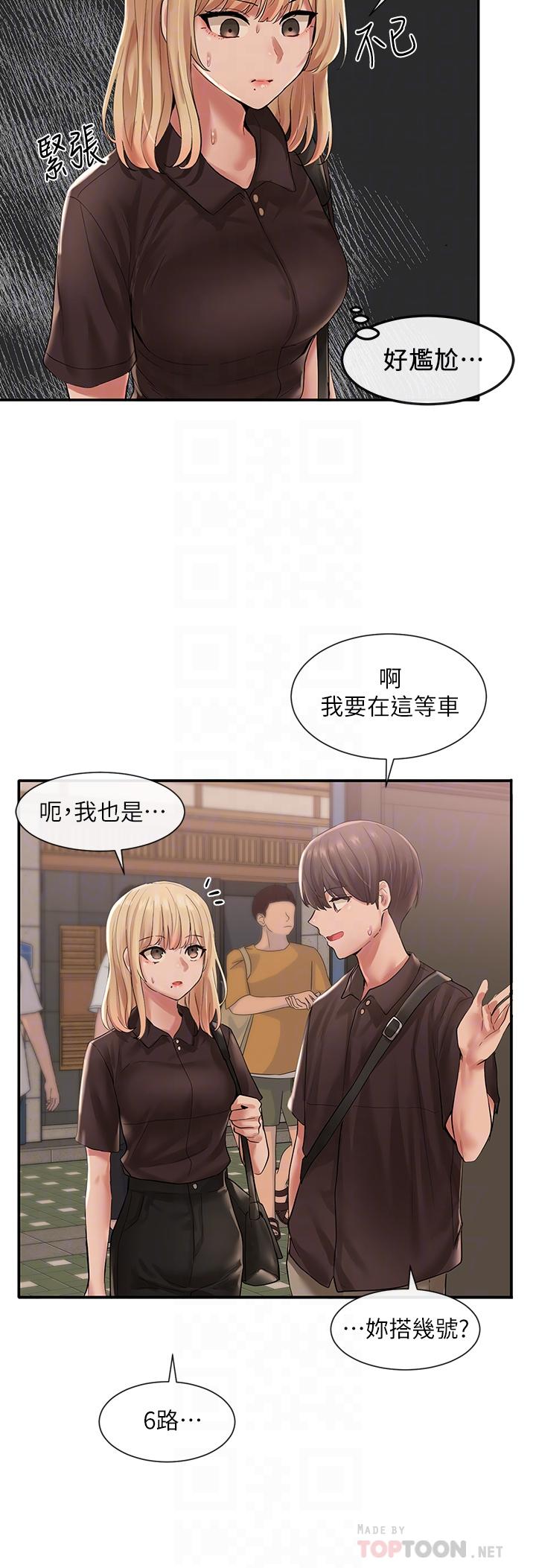 韩国漫画社团学姐韩漫_社团学姐-第45话-副社长就住在隔壁？在线免费阅读-韩国漫画-第12张图片