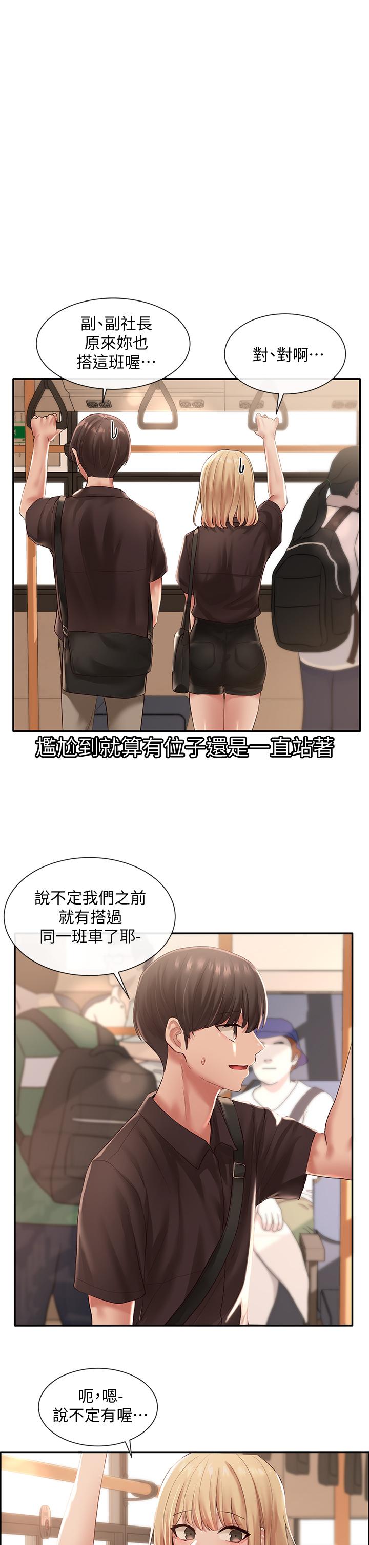 韩国漫画社团学姐韩漫_社团学姐-第45话-副社长就住在隔壁？在线免费阅读-韩国漫画-第13张图片