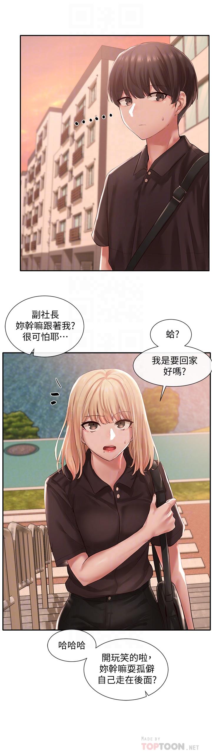 韩国漫画社团学姐韩漫_社团学姐-第45话-副社长就住在隔壁？在线免费阅读-韩国漫画-第16张图片