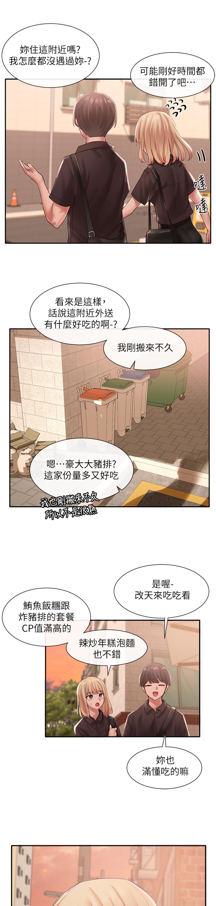 韩国漫画社团学姐韩漫_社团学姐-第45话-副社长就住在隔壁？在线免费阅读-韩国漫画-第17张图片