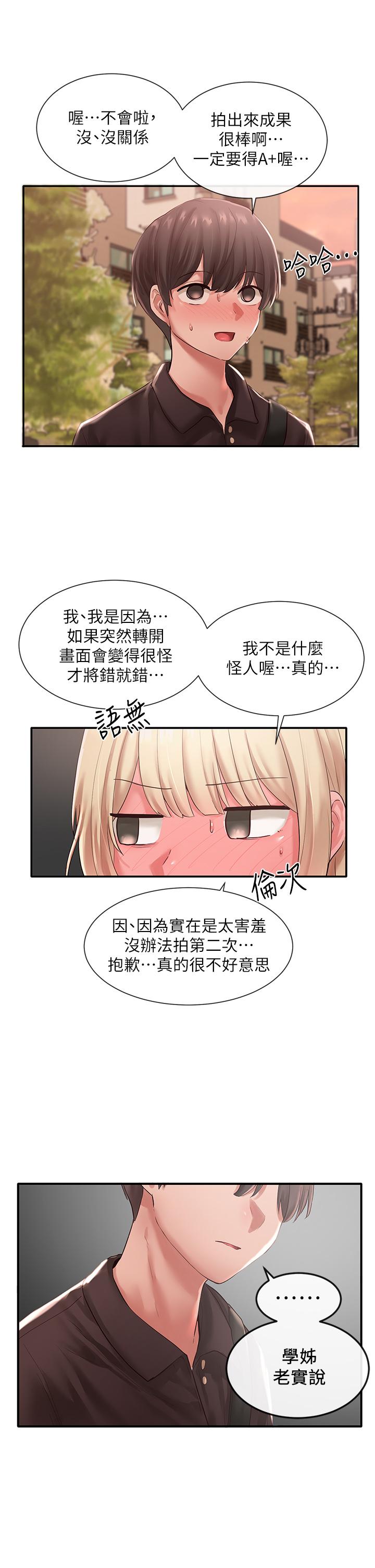 韩国漫画社团学姐韩漫_社团学姐-第45话-副社长就住在隔壁？在线免费阅读-韩国漫画-第19张图片