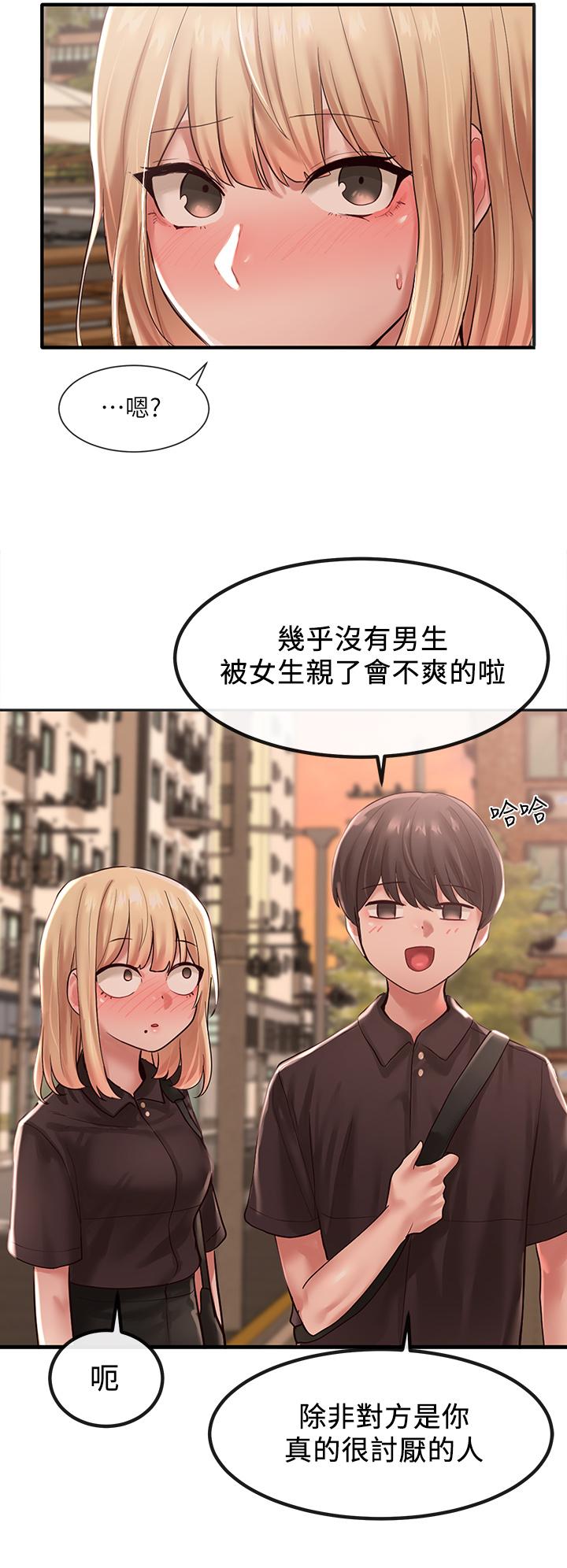 韩国漫画社团学姐韩漫_社团学姐-第45话-副社长就住在隔壁？在线免费阅读-韩国漫画-第20张图片