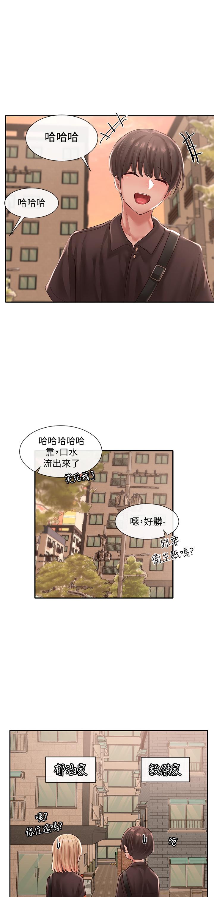 韩国漫画社团学姐韩漫_社团学姐-第45话-副社长就住在隔壁？在线免费阅读-韩国漫画-第23张图片