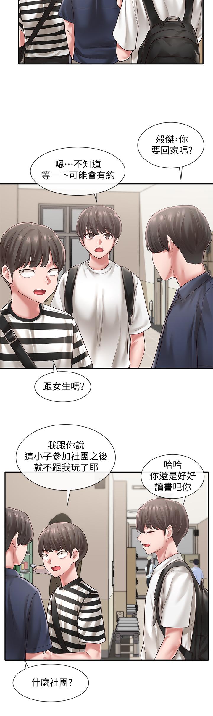 韩国漫画社团学姐韩漫_社团学姐-第45话-副社长就住在隔壁？在线免费阅读-韩国漫画-第26张图片