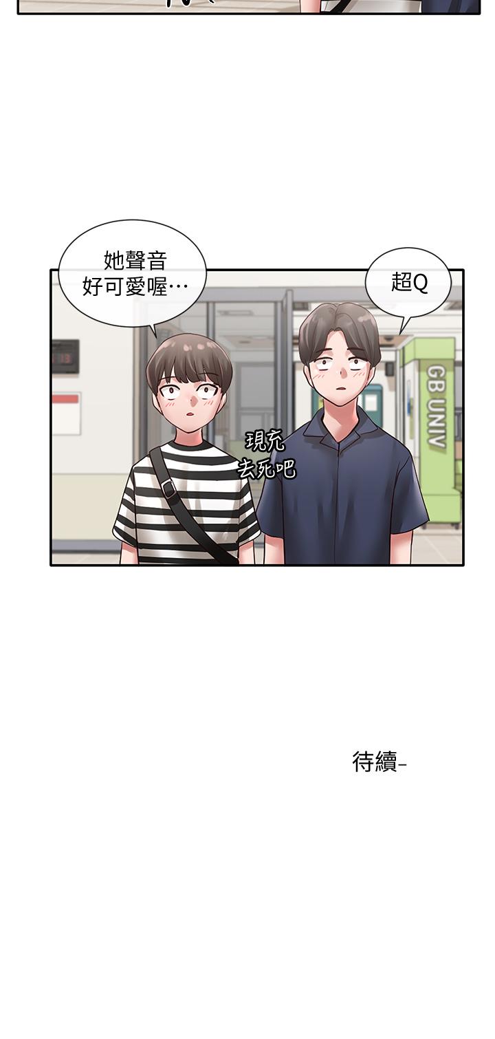 韩国漫画社团学姐韩漫_社团学姐-第45话-副社长就住在隔壁？在线免费阅读-韩国漫画-第32张图片