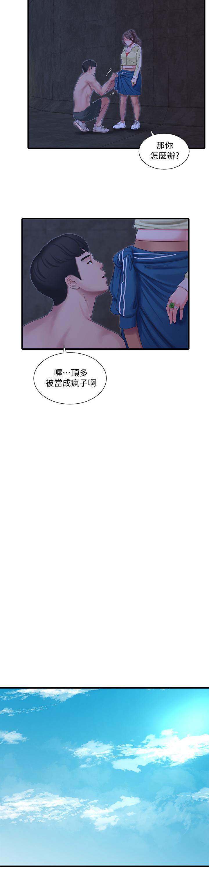 韩国漫画亲家四姐妹韩漫_亲家四姐妹-第74话-我要再挑战一次在线免费阅读-韩国漫画-第20张图片