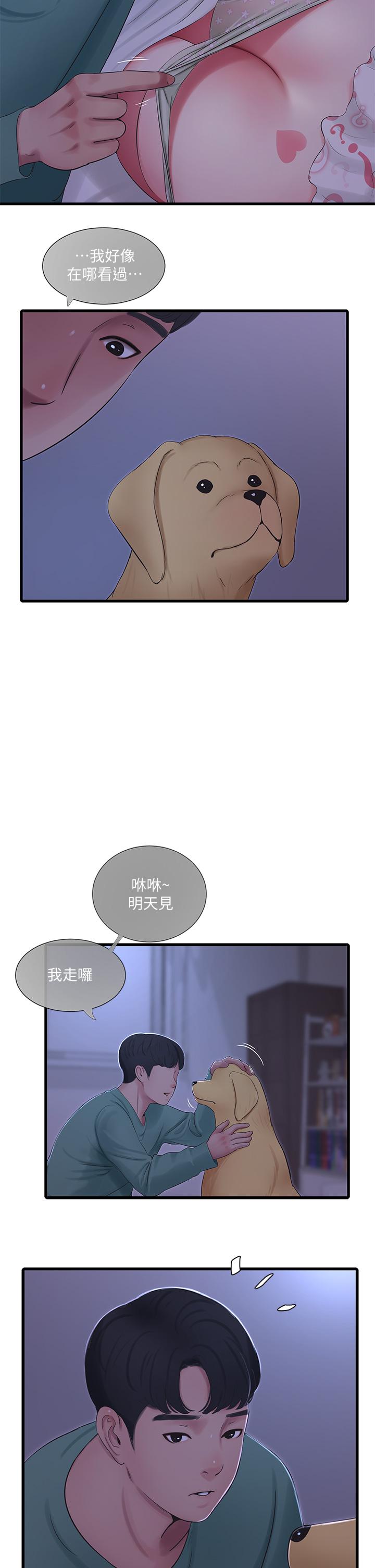 韩国漫画亲家四姐妹韩漫_亲家四姐妹-第74话-我要再挑战一次在线免费阅读-韩国漫画-第29张图片